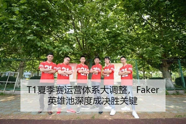 xia-ji-sai-yun-ying-ti-xi-da-diao-zheng-ying-xiong-chi-shen-du-cheng-jue-sheng-guan-jian-2-146.jpg
