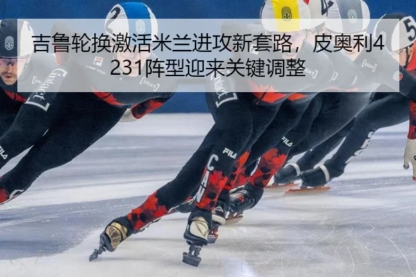 ji-lu-lun-huan-ji-huo-mi-lan-jin-gong-xin-tao-lu-pi-ao-li-zhen-xing-ying-lai-guan-jian-tiao-zheng-2-925.jpg