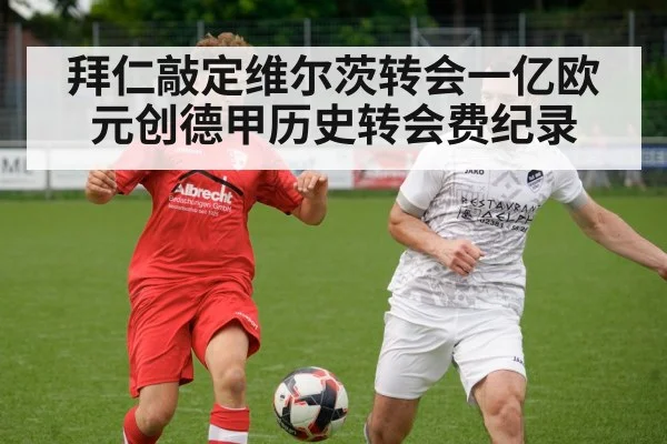 Florian Wirtz soccer player